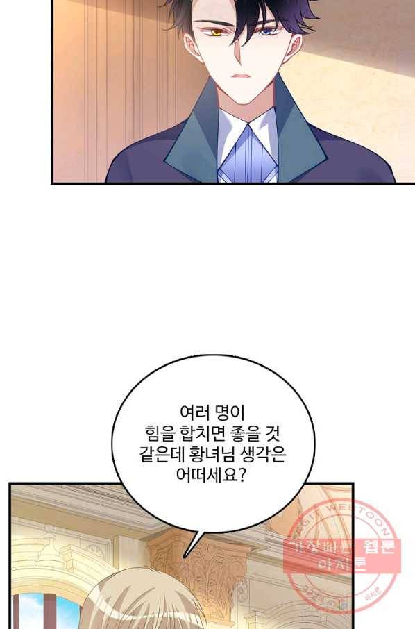 황녀의 생존법칙 135화 8