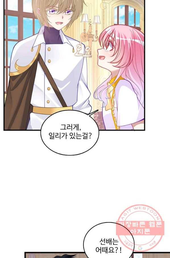 황녀의 생존법칙 135화 9