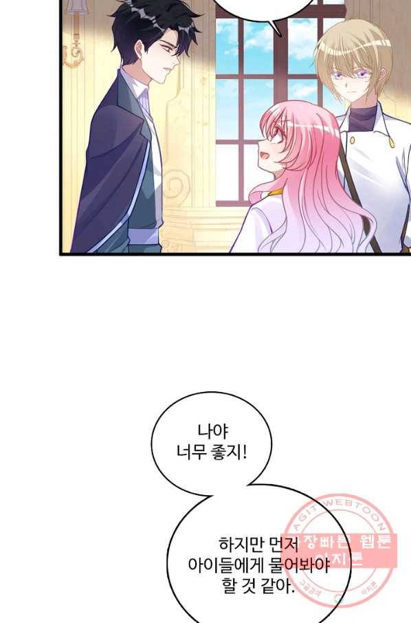 황녀의 생존법칙 135화 10