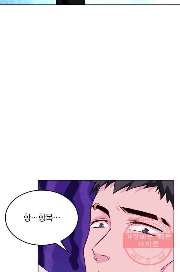 SSS급으로는 부족했다 38화 12