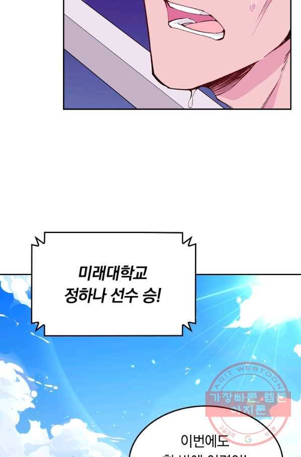 SSS급으로는 부족했다 38화 13