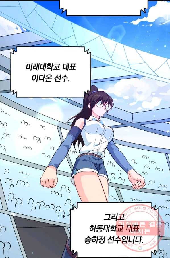 SSS급으로는 부족했다 38화 16