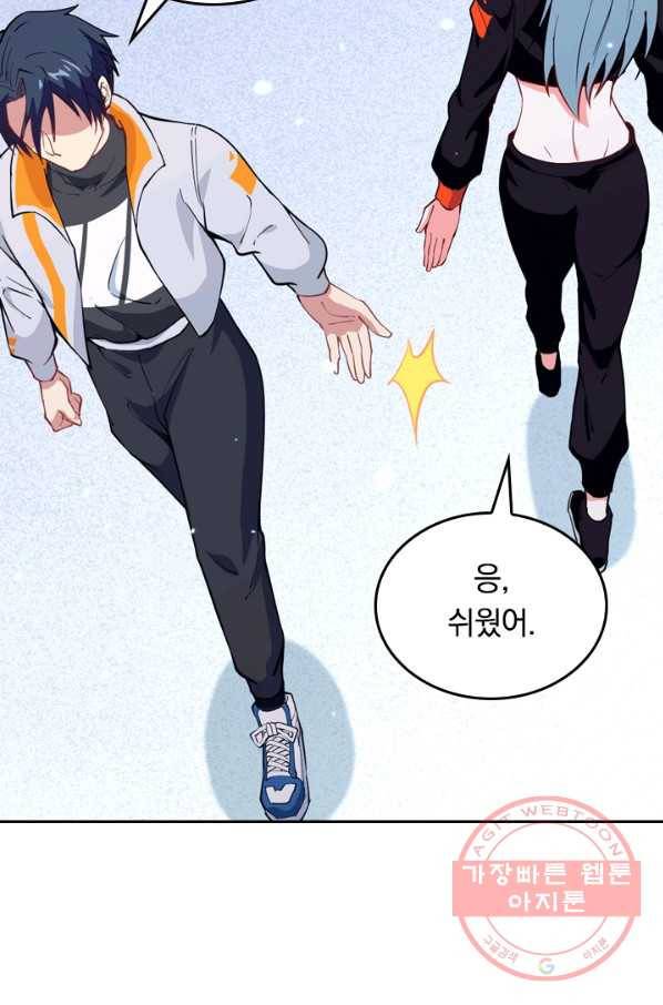 SSS급으로는 부족했다 38화 18