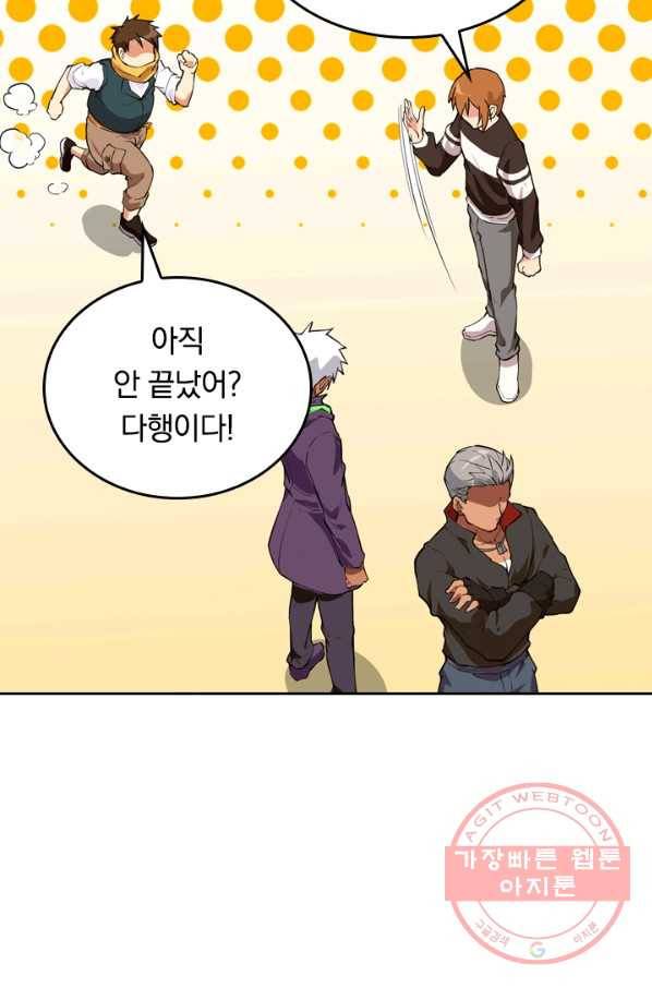 SSS급으로는 부족했다 38화 21