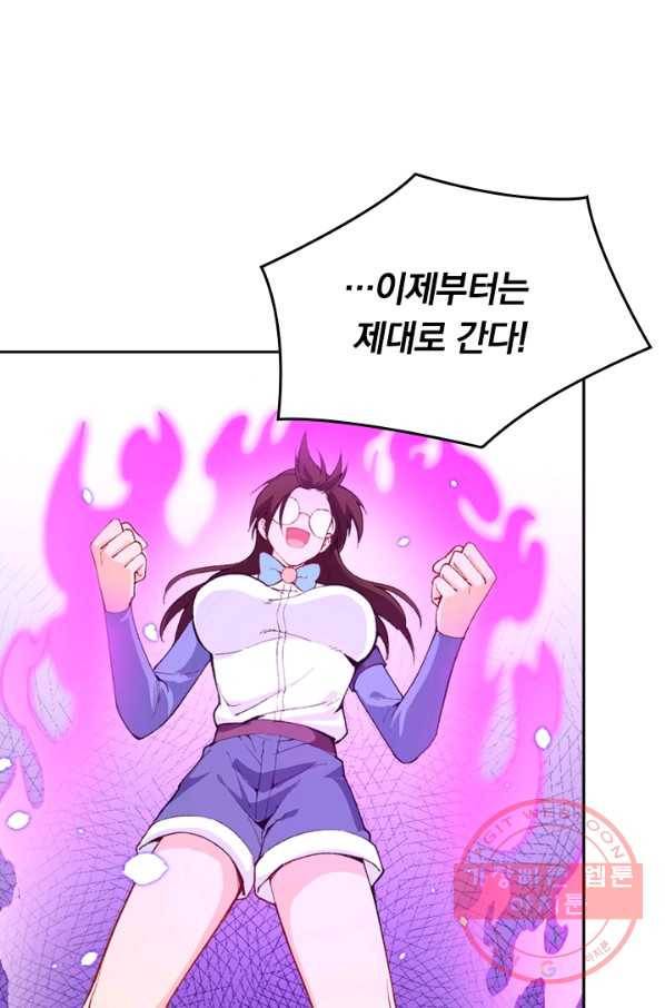 SSS급으로는 부족했다 38화 36