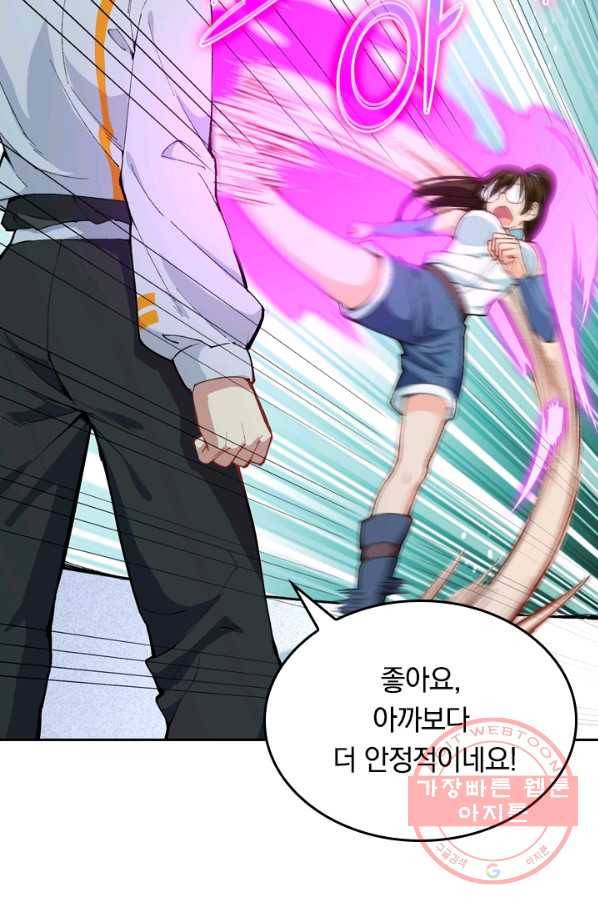 SSS급으로는 부족했다 38화 38