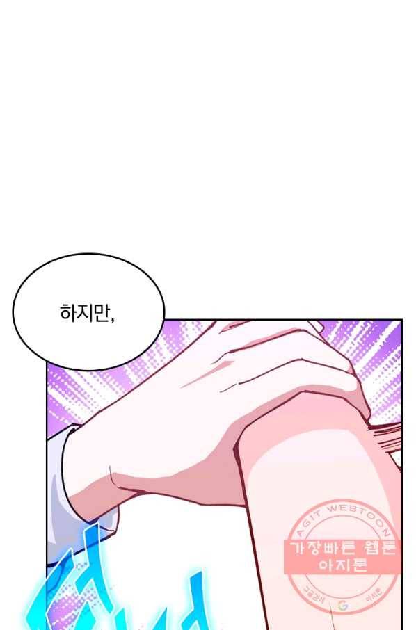 SSS급으로는 부족했다 38화 39
