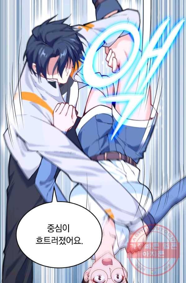 SSS급으로는 부족했다 38화 41