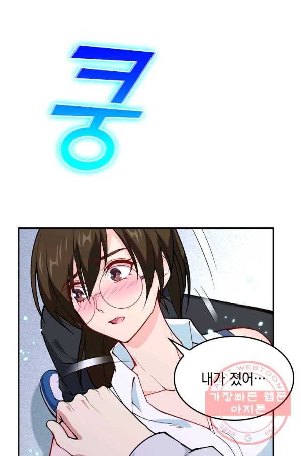 SSS급으로는 부족했다 38화 43