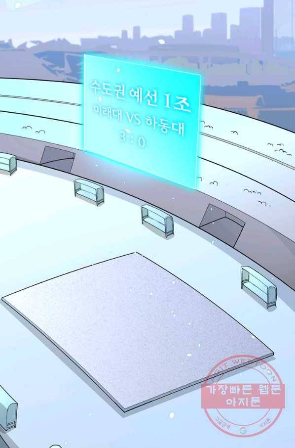 SSS급으로는 부족했다 38화 48