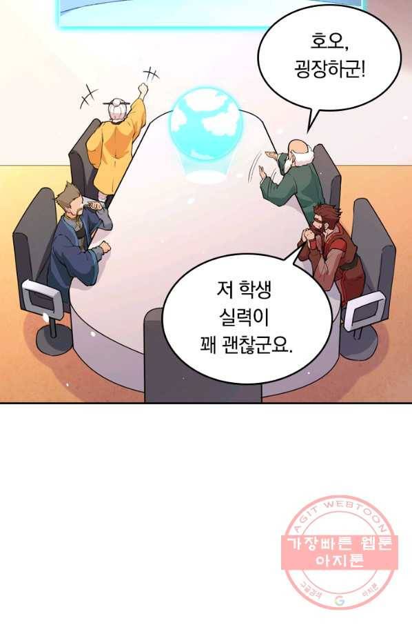 SSS급으로는 부족했다 38화 50