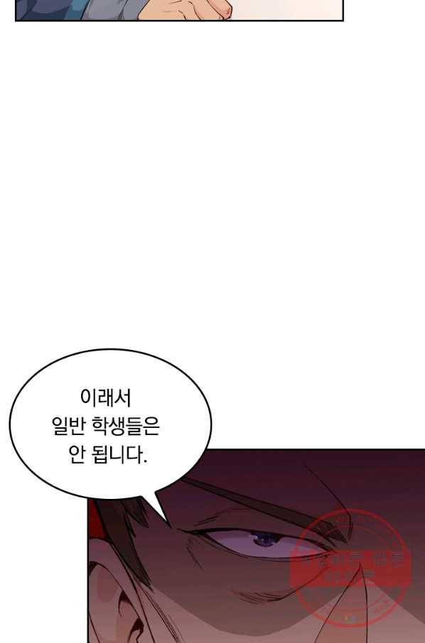 SSS급으로는 부족했다 38화 52