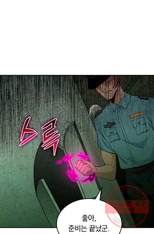 SSS급으로는 부족했다 38화 64