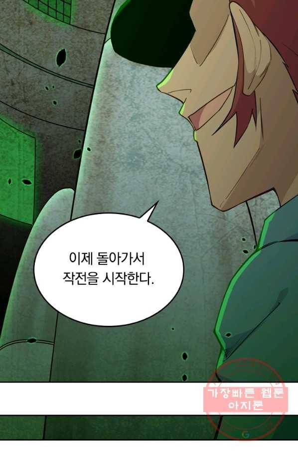 SSS급으로는 부족했다 38화 66