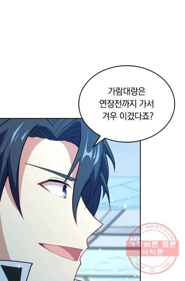 SSS급으로는 부족했다 38화 72