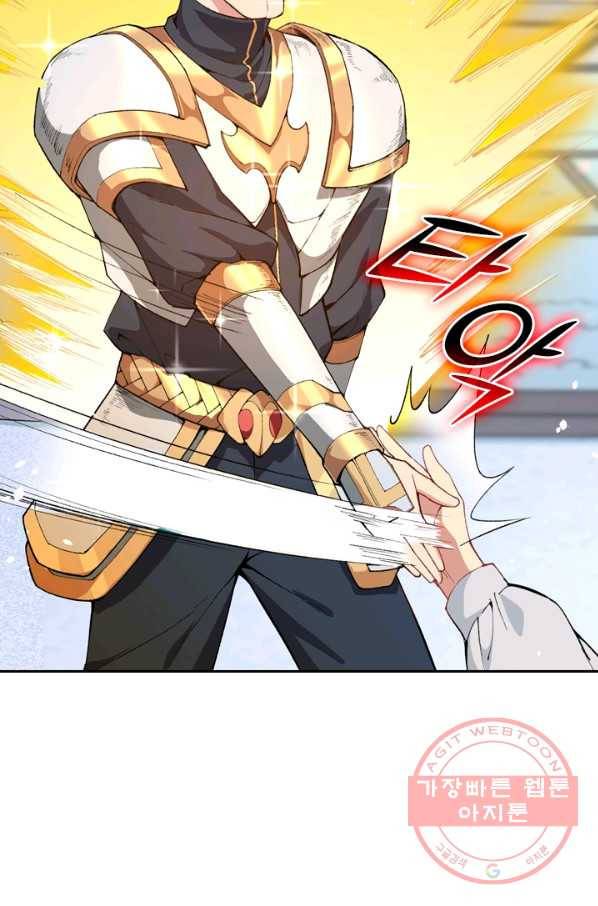 SSS급으로는 부족했다 38화 74