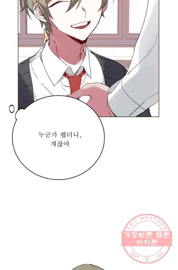 듣기 좋은 꽃노래 15화 7