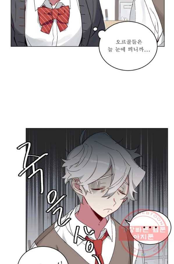 듣기 좋은 꽃노래 15화 10