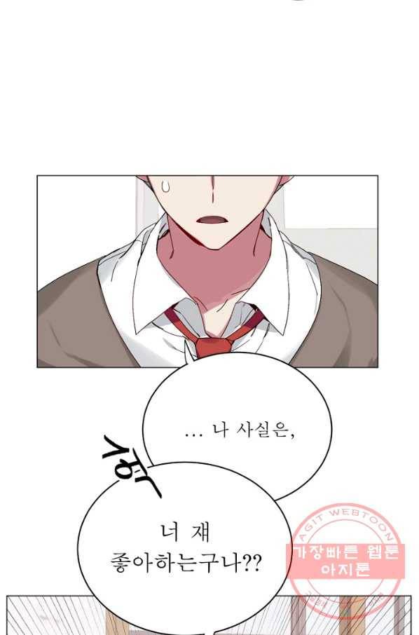 듣기 좋은 꽃노래 15화 13
