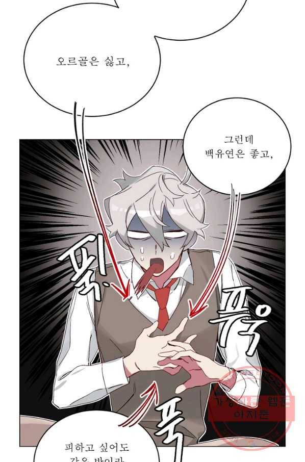 듣기 좋은 꽃노래 15화 16
