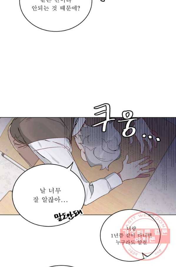 듣기 좋은 꽃노래 15화 17