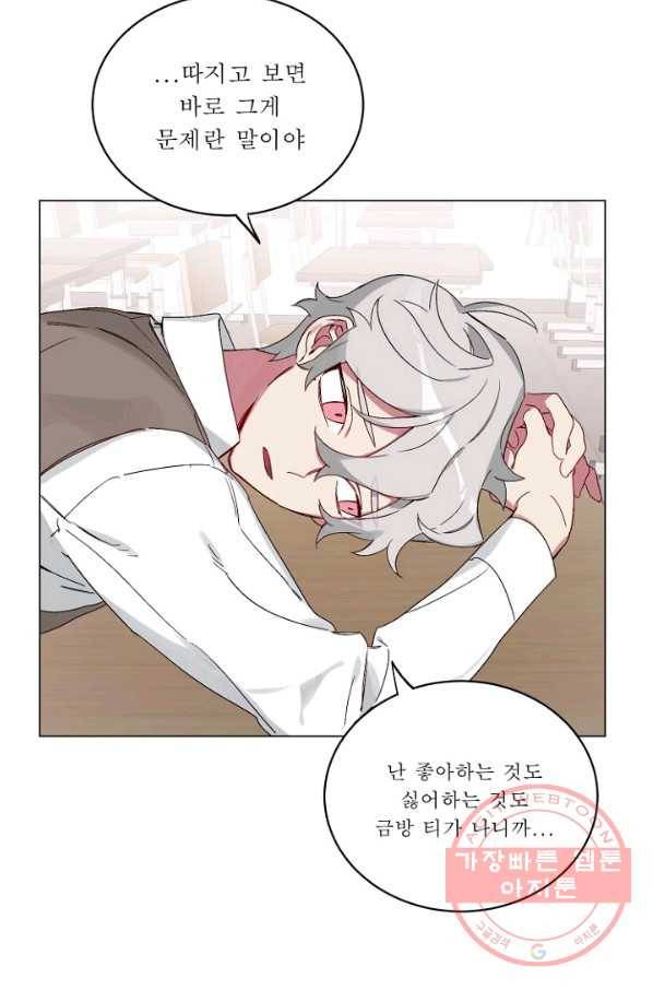 듣기 좋은 꽃노래 15화 18