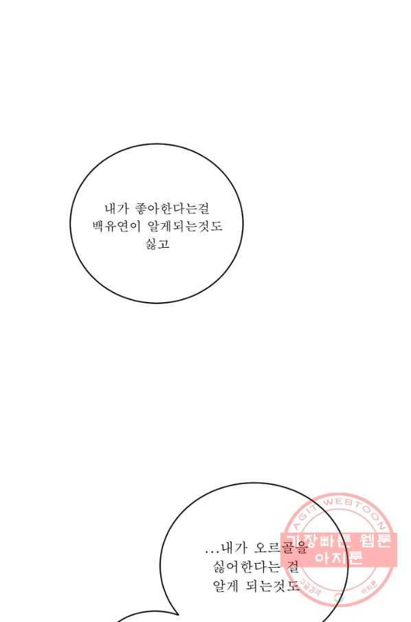 듣기 좋은 꽃노래 15화 19