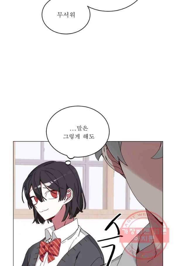 듣기 좋은 꽃노래 15화 20