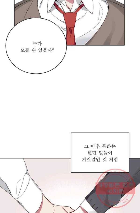듣기 좋은 꽃노래 15화 22