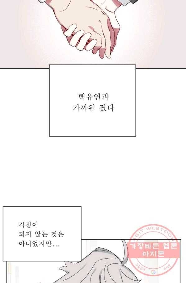 듣기 좋은 꽃노래 15화 23