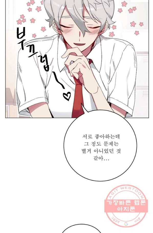 듣기 좋은 꽃노래 15화 24