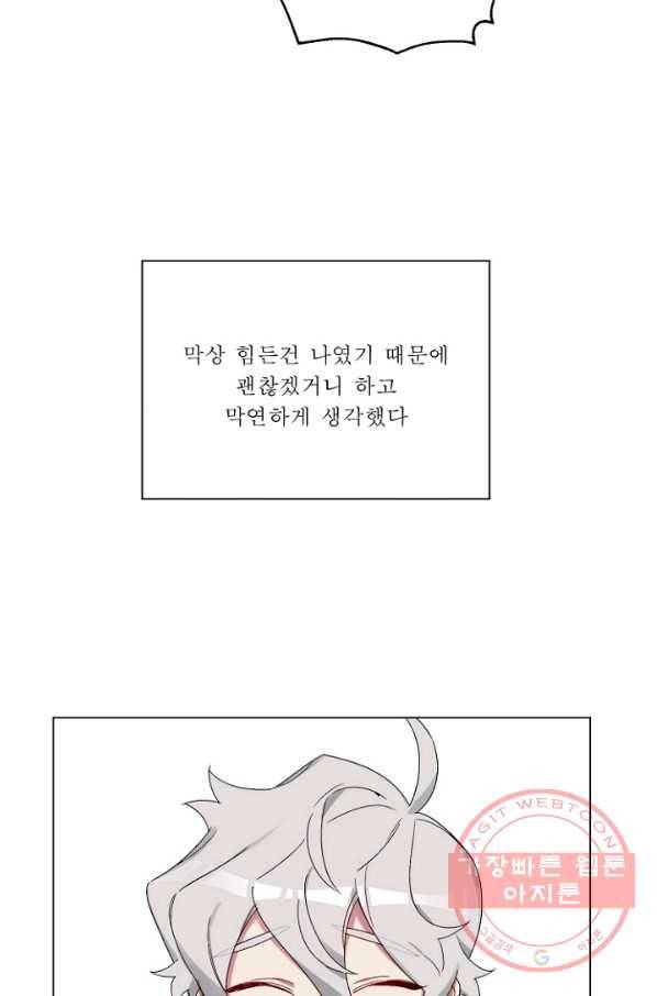 듣기 좋은 꽃노래 15화 26