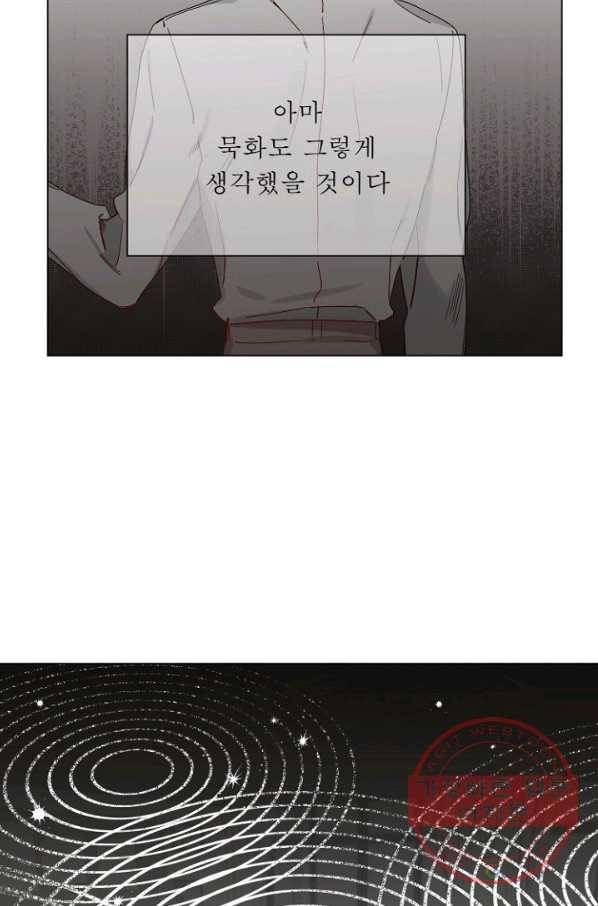 듣기 좋은 꽃노래 15화 28
