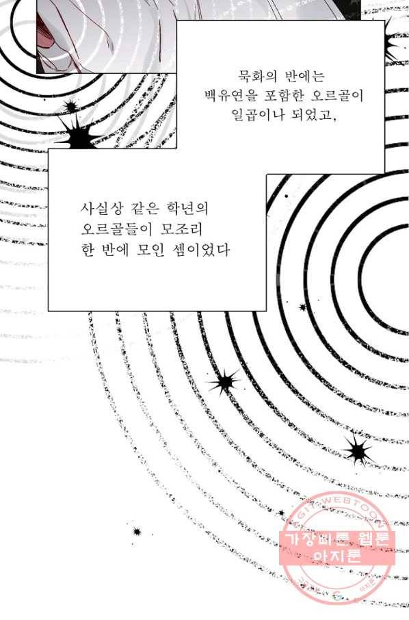 듣기 좋은 꽃노래 15화 31