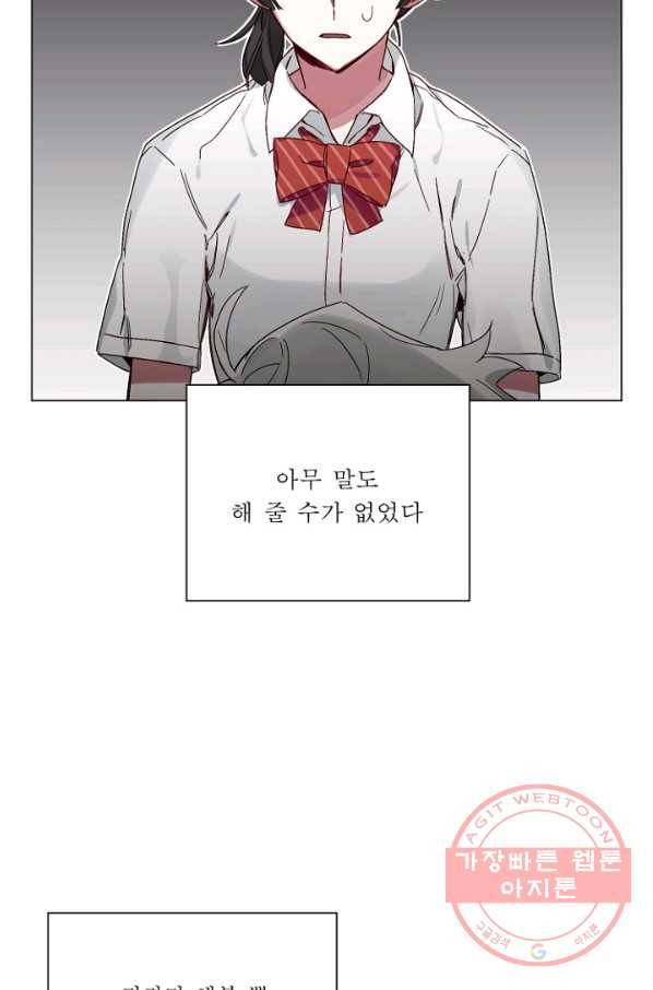 듣기 좋은 꽃노래 15화 37