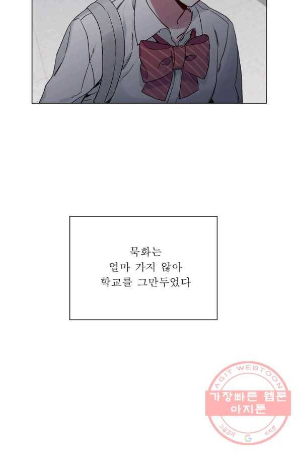 듣기 좋은 꽃노래 15화 41