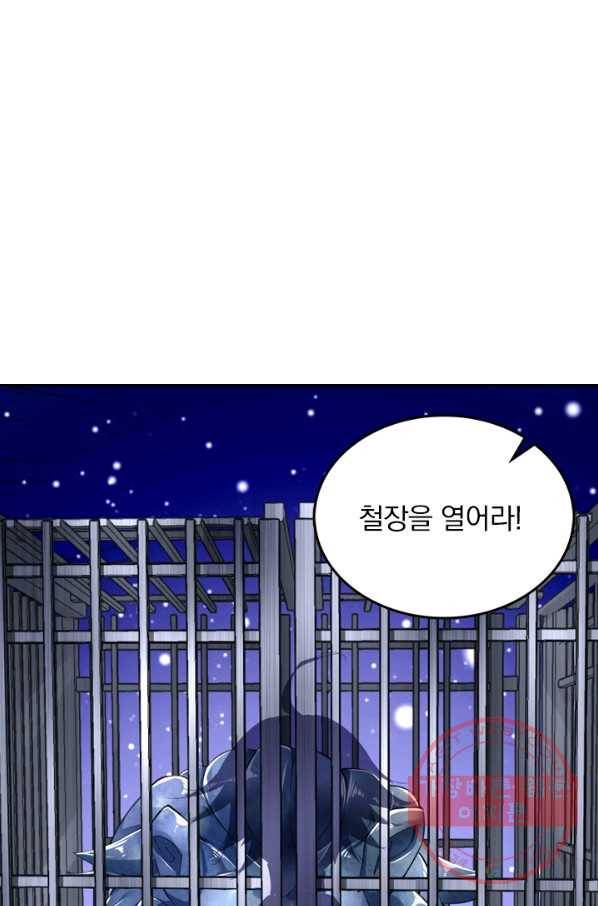 전신귀환 9화 1