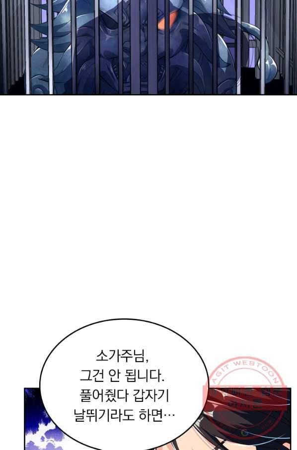 전신귀환 9화 2