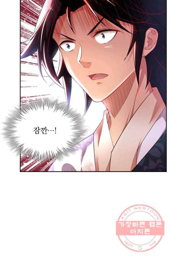 전신귀환 9화 6
