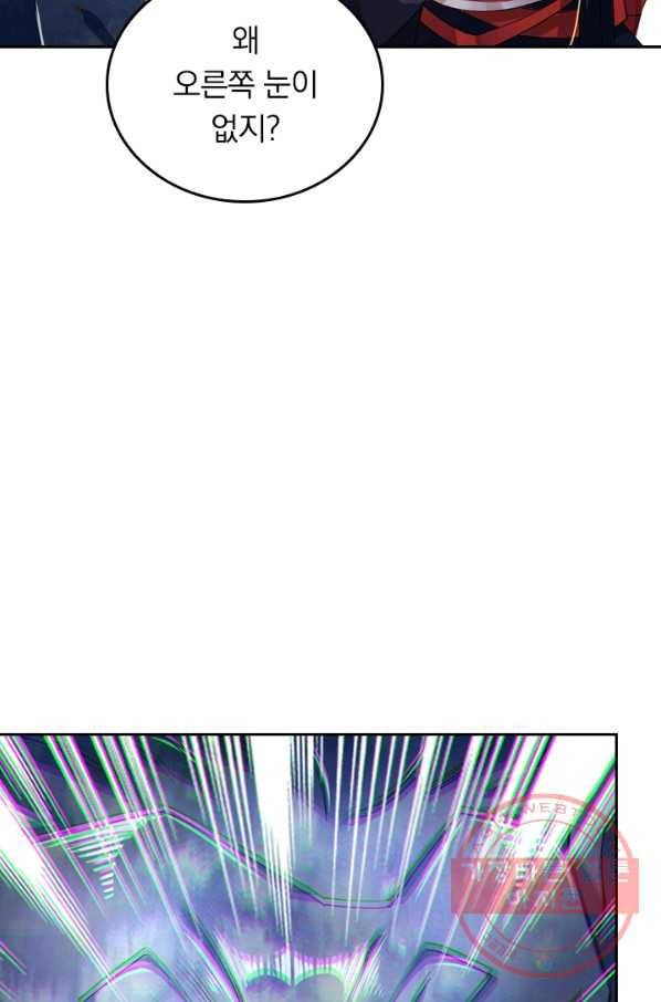 전신귀환 9화 8