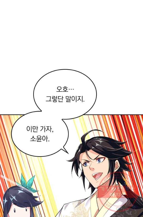 전신귀환 9화 10