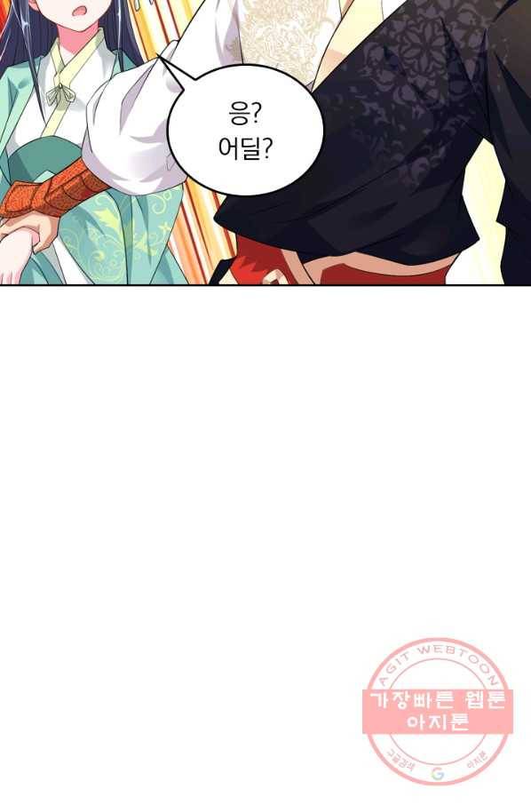 전신귀환 9화 11
