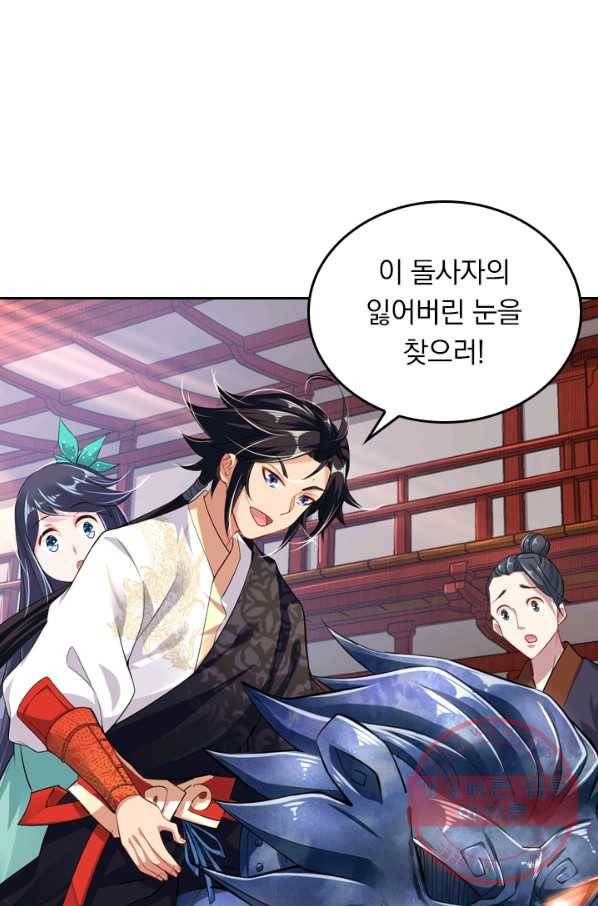 전신귀환 9화 13