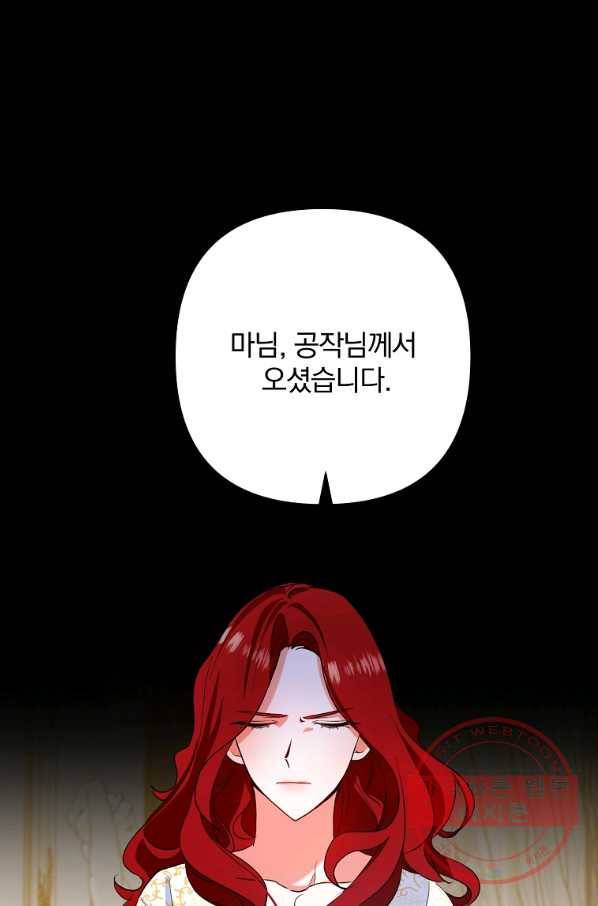 이혼해주세요,남편님! 4화 1