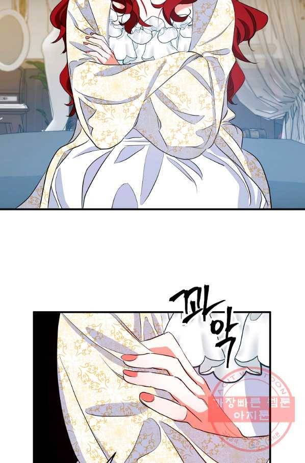 이혼해주세요,남편님! 4화 2