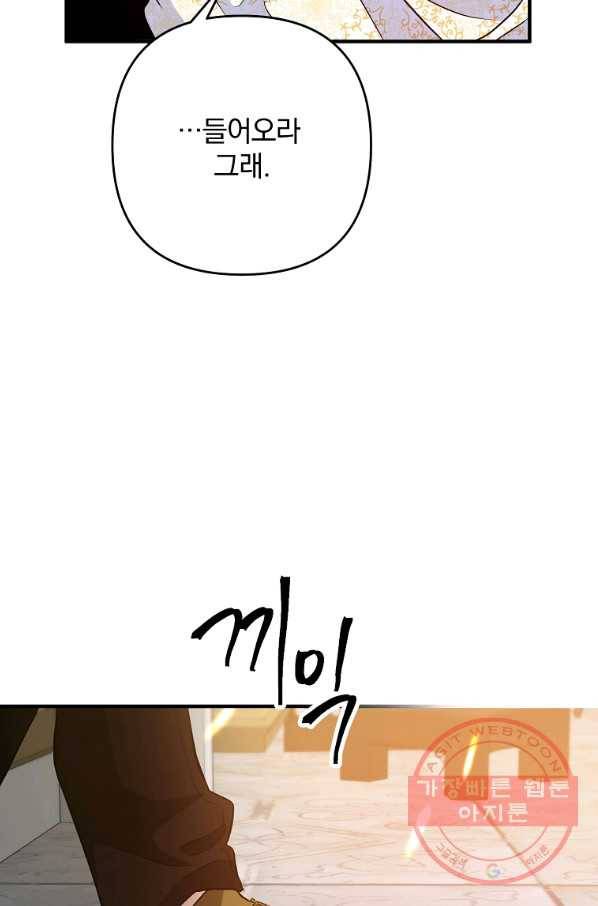 이혼해주세요,남편님! 4화 3