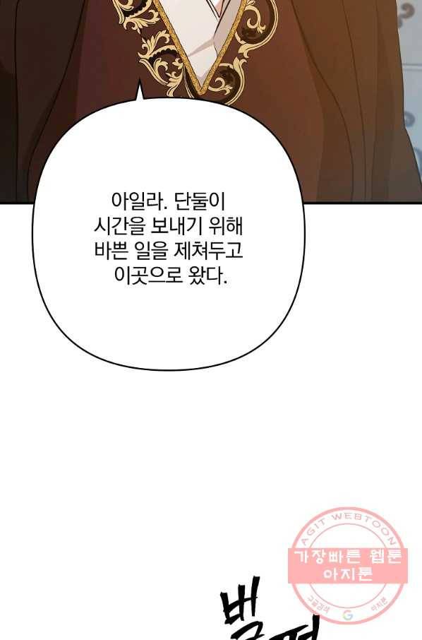 이혼해주세요,남편님! 4화 5