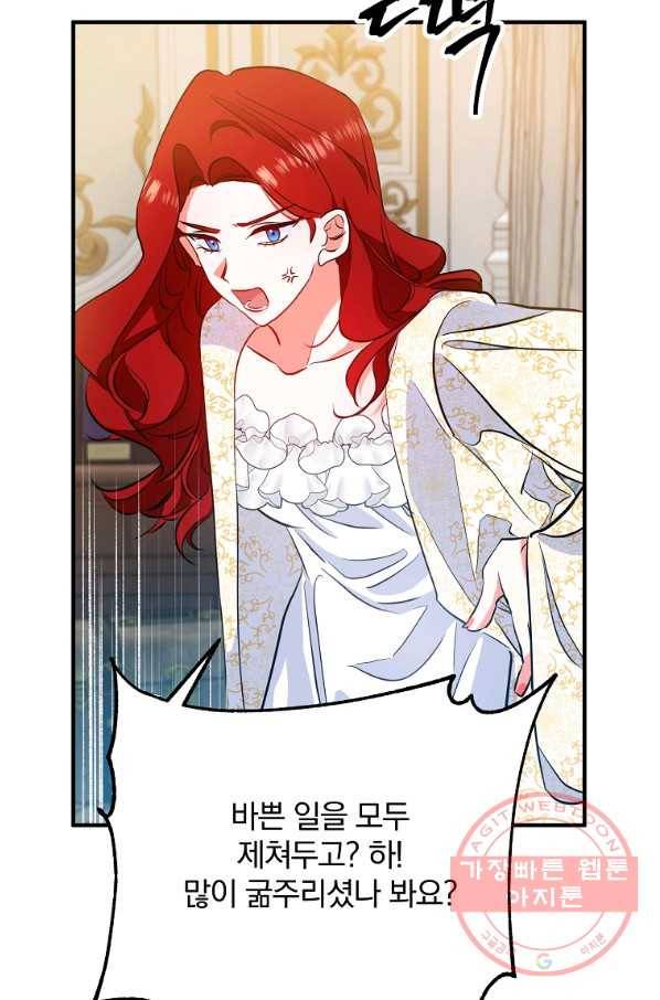 이혼해주세요,남편님! 4화 6