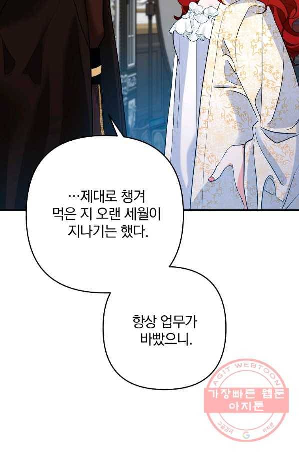 이혼해주세요,남편님! 4화 8