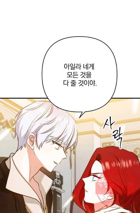 이혼해주세요,남편님! 4화 10